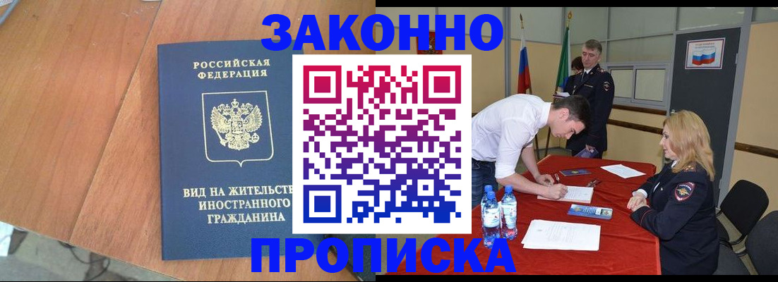 временная регистрация госуслуги в Благодарном