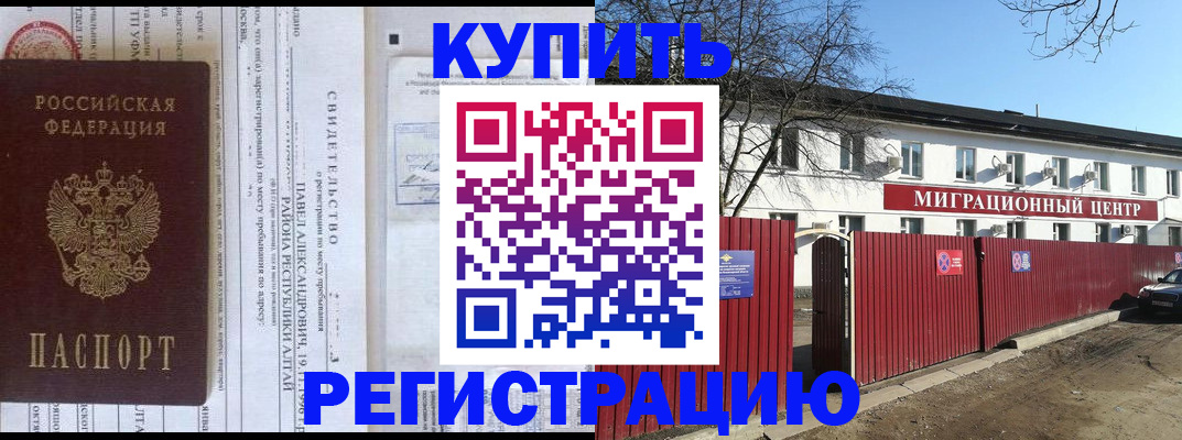 временная регистрация в квартире в Благодарном