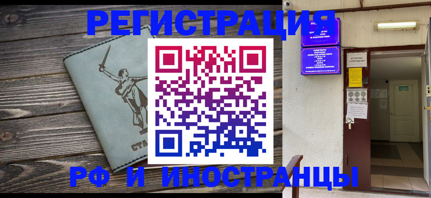 прописка для кредита в Благодарном