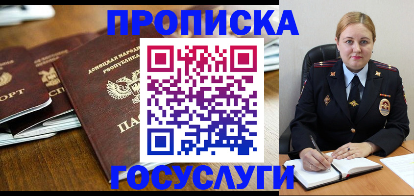 прописка в квартире в Благодарном