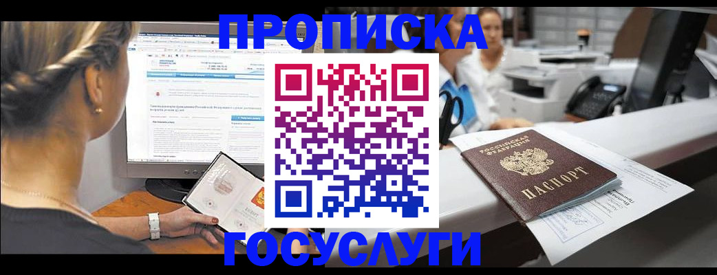временная регистрация законно в Благодарном