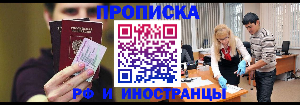 прописка гарантия в Благодарном