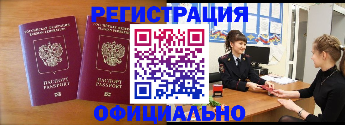 прописка в квартире в Благодарном