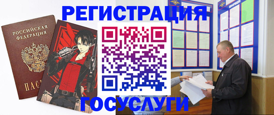 временная регистрация недорого в Благодарном