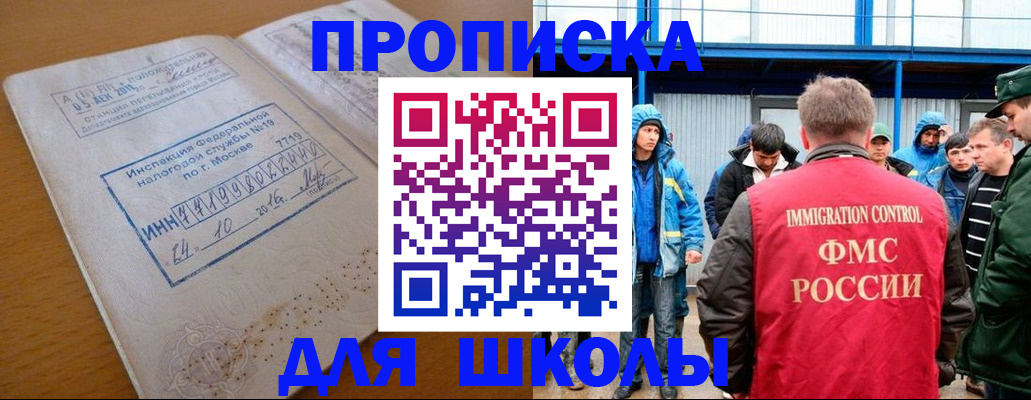 регистрация для дет. сада в Благодарном